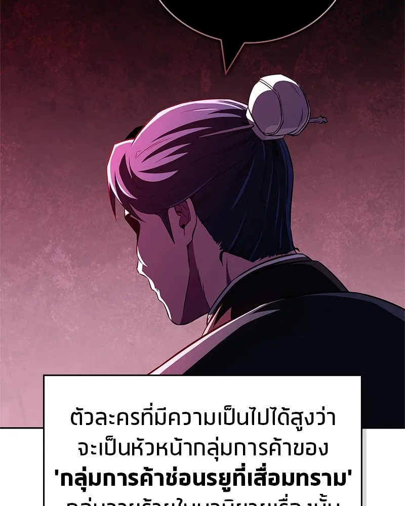 สุดยอดเทรนเนอร์แห่งยุทธภพ ตอนที่ 46 ตัดสินใจได้ด้วยตัวเอง รูปที่ 179