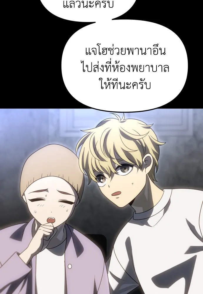 อดีตบอสหอคอย ตอนที่ 81 รูปที่ 22