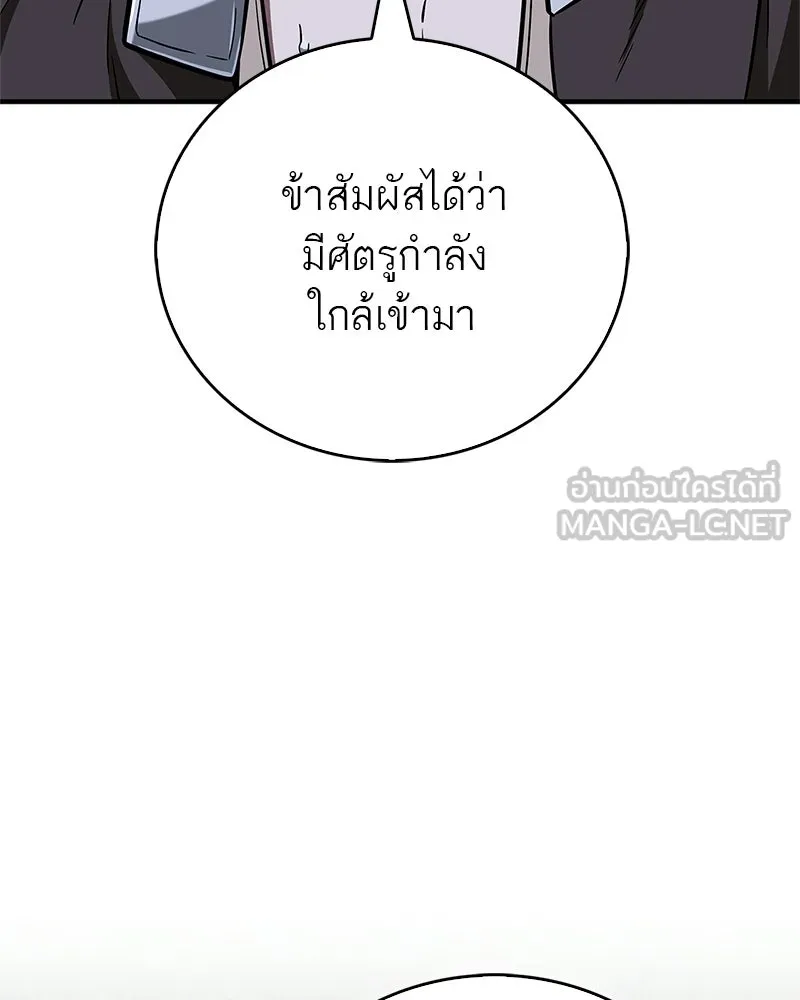 สุดยอดเทรนเนอร์แห่งยุทธภพ ตอนที่ 92 หมัดระเบิด รูปที่ 135