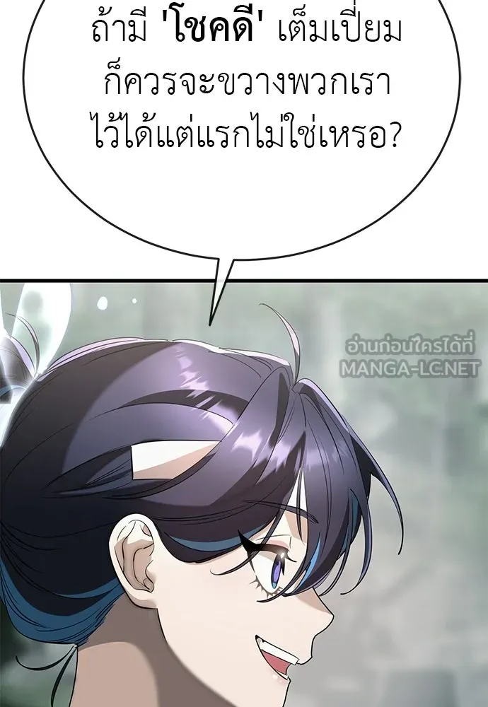 ยมราชลงทัณฑ์ ตอนที่ 135 รูปที่ 48