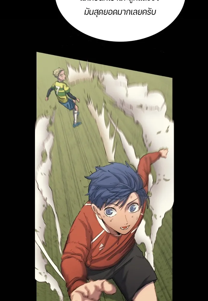 นักเตะแข้งสวรรค์ ตอนที่ 19 รูปที่ 26