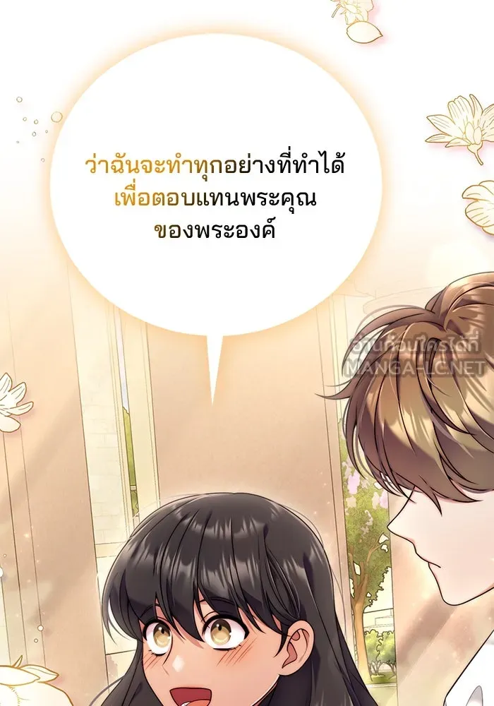 แผนหย่าสามีทรราช ตอนที่ 32 รูปที่ 78