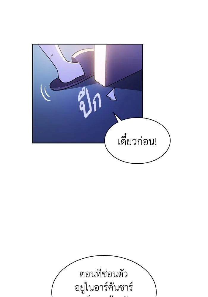 ฟิลเลียโรเซ่กับคำทำนายแห่งมงกุฎหนาม ตอนที่ 56 รูปที่ 50