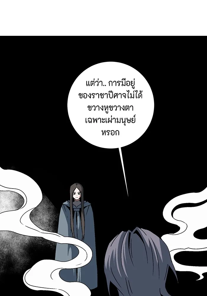 หนึ่งก้าวสู่เจ้ามาร ตอนที่ 53 ยูเรีย (1) รูปที่ 79