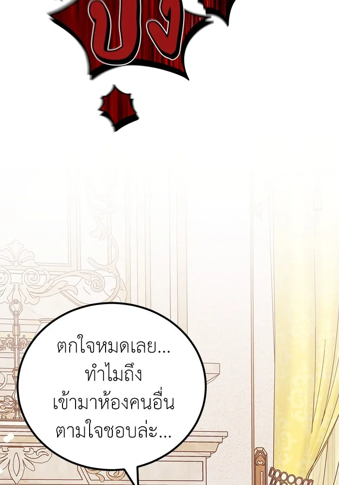 ครอบครัวพรรค์นั้น ฉันไม่มีวันกลับไป ตอนที่ 35 รูปที่ 85