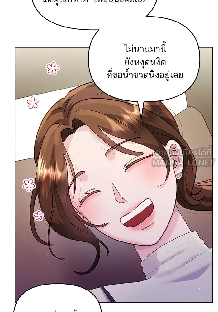 คู่มือคว้าหัวใจนายตัวร้าย ตอนที่ 35 รูปที่ 42