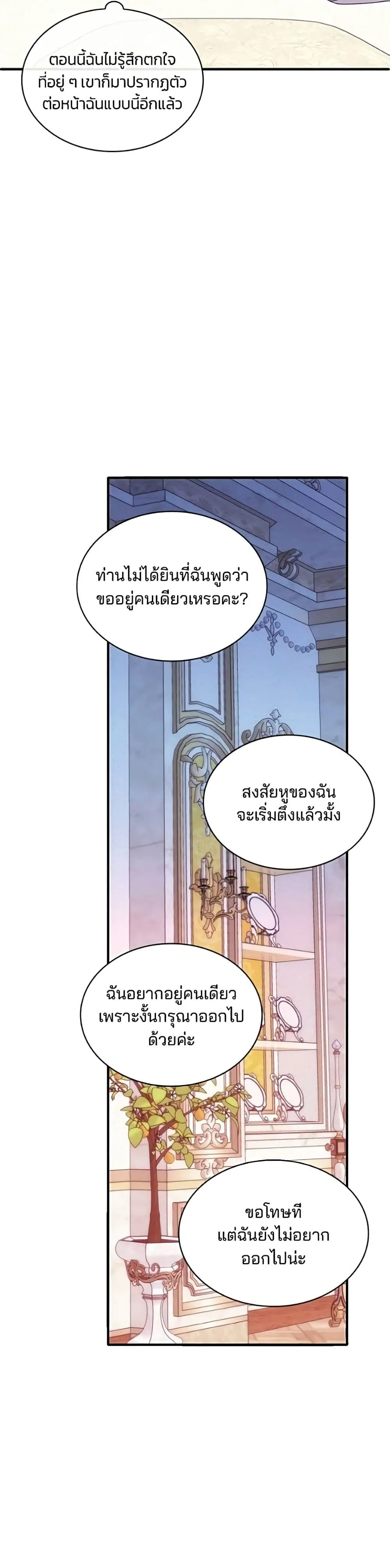Manga-lc-com อ่านมังงะ อ่านการ์ตูน ออนไลน์ ฟรี Noble in Name, Vulgar at Heart – สตรีไร้รักแห่งตระกูลสูงศักด ตอนที่ 1 2 3 4 5 6 7 8 9 10 11 12 13 14 ฟรี ไม่มีโฆษณา Manga-lc - อ่าน มังงะ อ่าน การ์ตูน ออนไลน์ อ่านมังงะ ฟรี