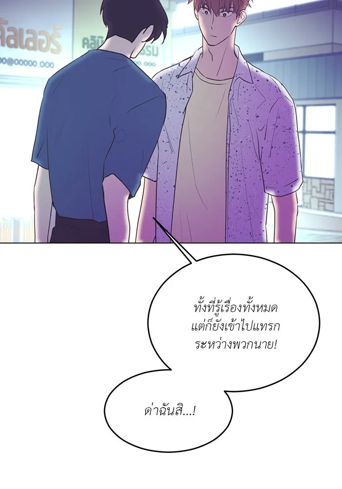 อย่าล้อเล่นกับหัวใจ ตอนที่ 36 รูปที่ 50