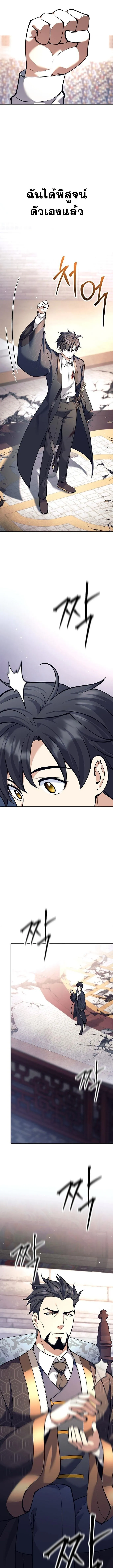 The Illegitimate Who Devours Weapons บ_ตรนอกสมรสผ_กล_นก_นศาสตรา ตอนที่ ตอนที่ 43 รูปที่ 11