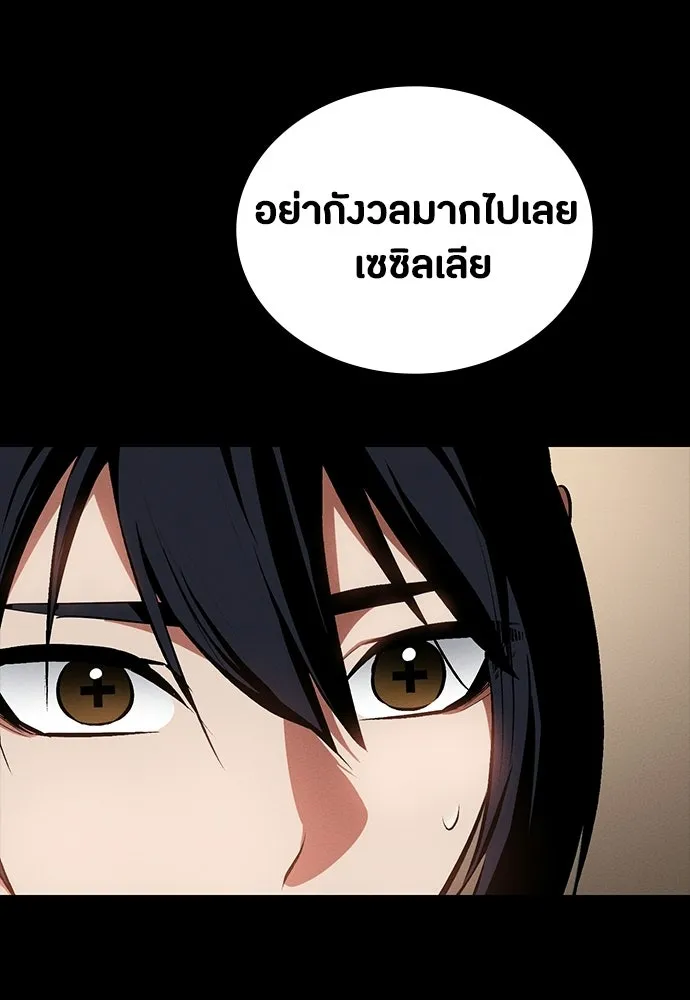 มือสังหารพันธุ์อมตะ ตอนที่ 59 รูปที่ 134
