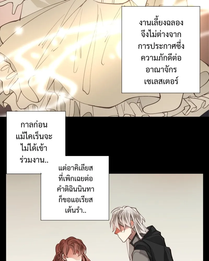 เทพมังกรคลั่งรัก ตอนที่ 3 การกลับมาที่ไม่เหมือนเดิม รูปที่ 53