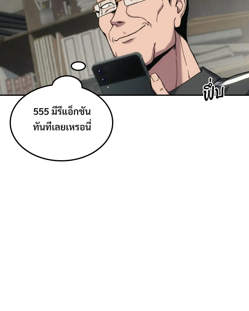 บอกมาค่าตัวเท่าไหร่ ตอนที่ 14 รูปที่ 67