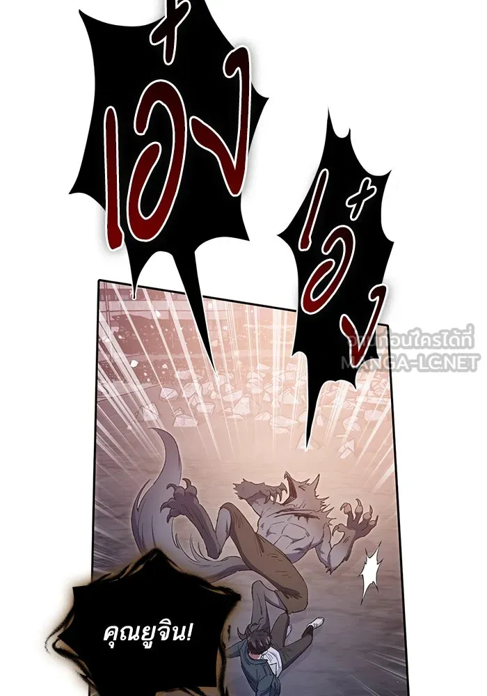 My S-Class Hunters ตอนที่ 125 ดึงดูด (2) รูปที่ 21