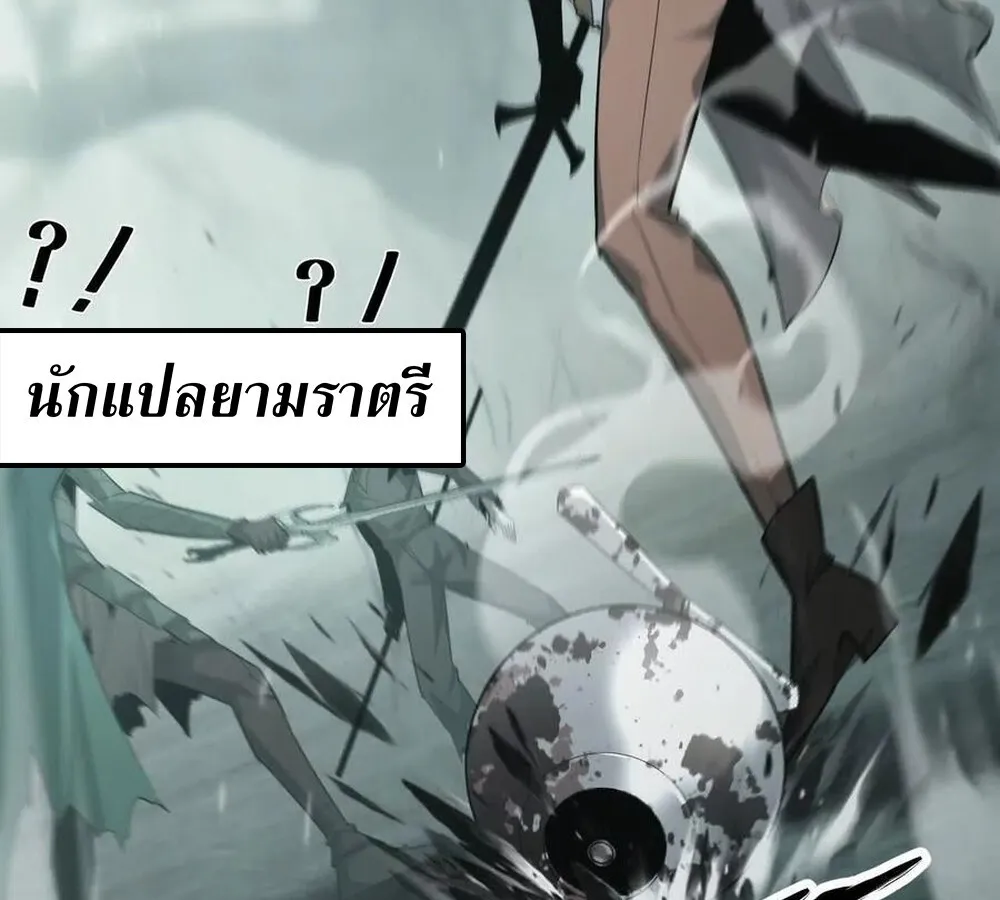 Unparalleled in the Online Gaming World ยอดคน ณ โลกออนไลน_ ตอนที่ ตอนที่ 29 รูปที่ 134