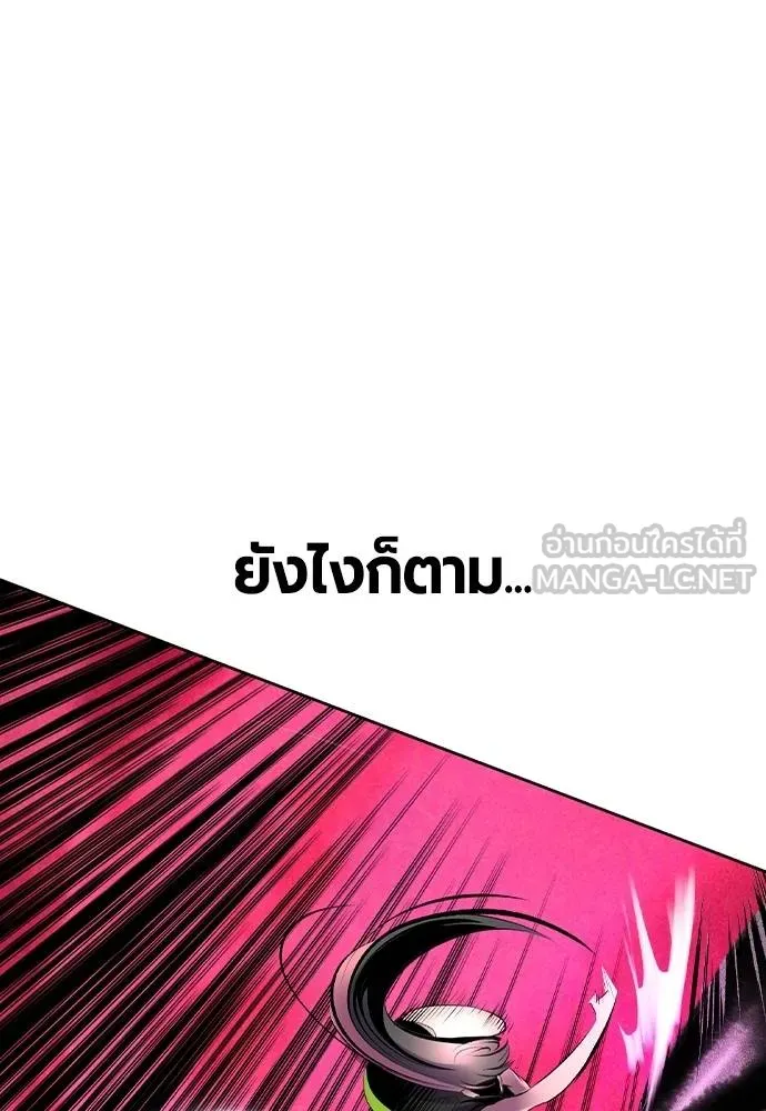 Jungle Juice ตอนที่ 132 รูปที่ 105