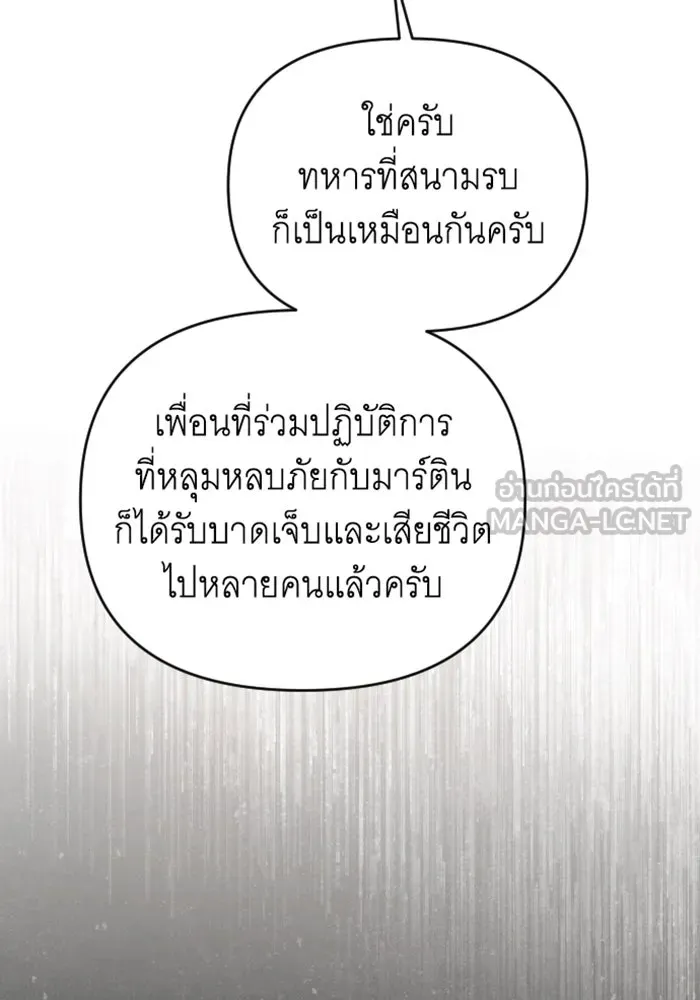 จำเลยหัวใจ ตอนที่ 40 รูปที่ 33