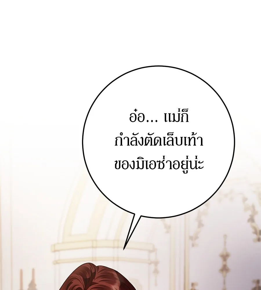 เบื้องหลังรอยยิ้มของเจ้าหญิง ตอนที่ 6 รูปที่ 88