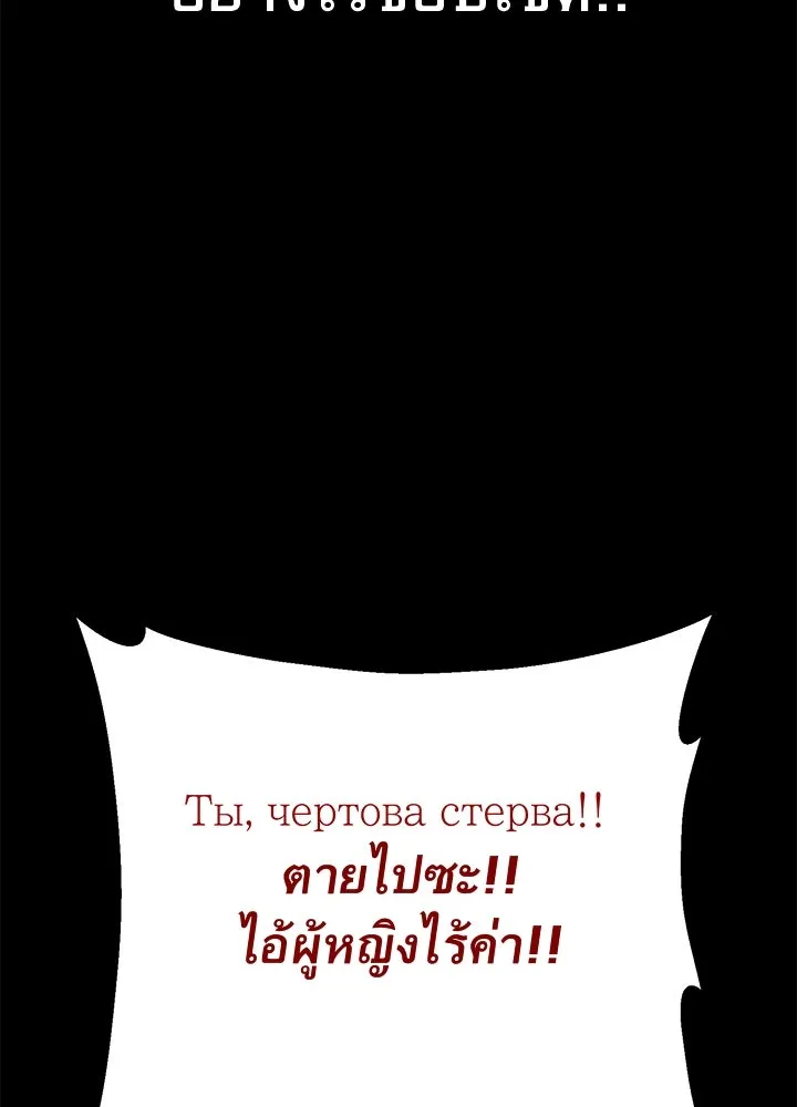 ราชาลานประลอง ตอนที่ 56 รูปที่ 52