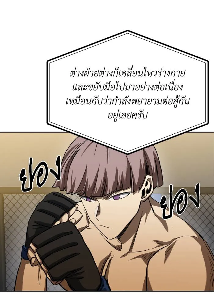 ราชาแห่งอ็อกทากอน ตอนที่ 59 รูปที่ 4