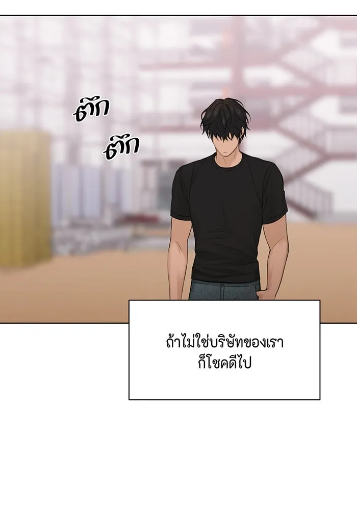 เพียงรุ่งอรุณ ตอนที่ 41 รูปที่ 85