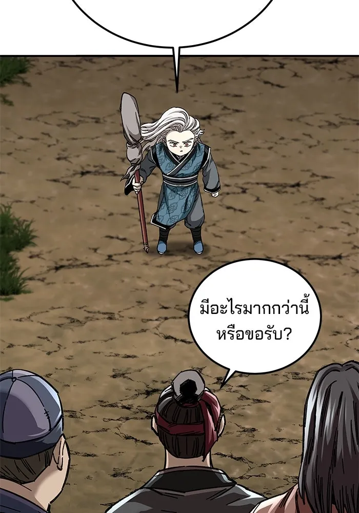 คุณปู่จอมยุทธกับหลานสาวสุดแกร่ง ตอนที่ 45 รูปที่ 22