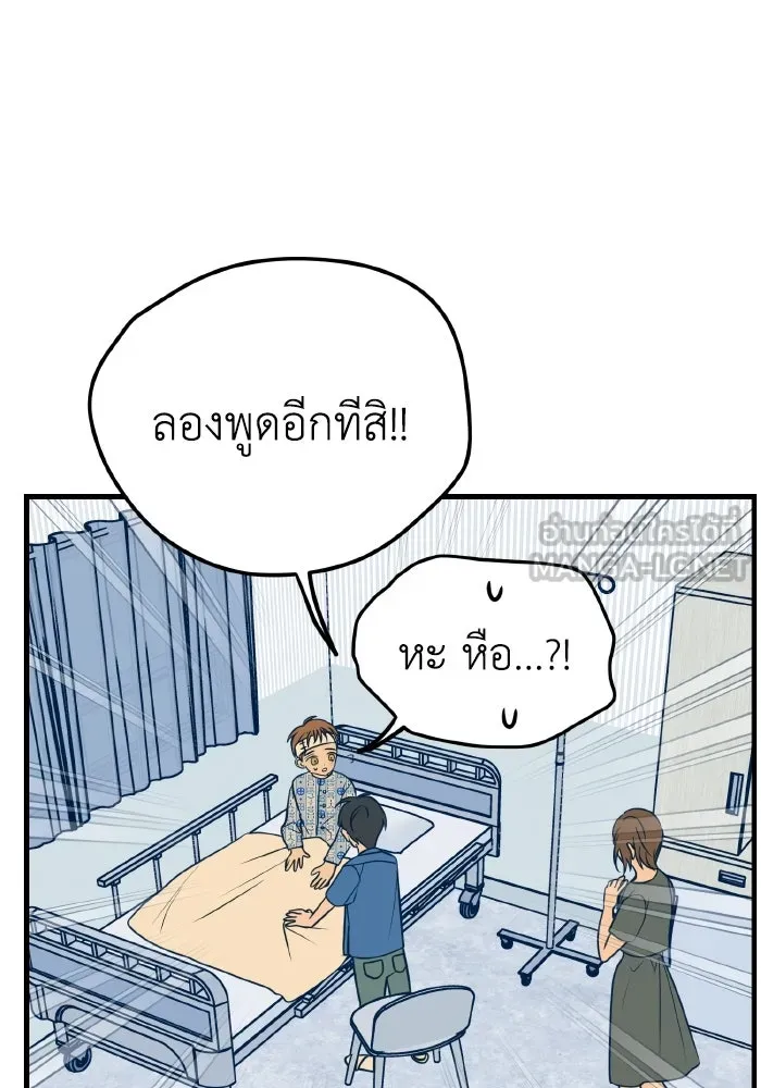 รักนี้ไม่มีรีไซเคิล ตอนที่ 14 รูปที่ 18