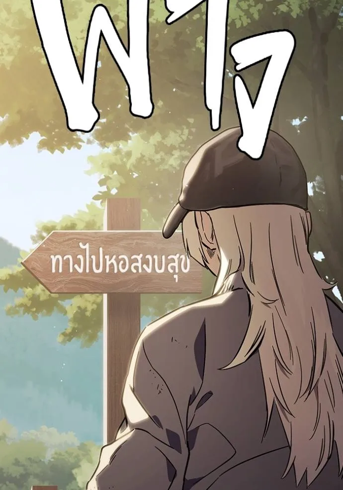 มหาสงครามคนแกร่ง ตอนที่ 14 รูปที่ 38