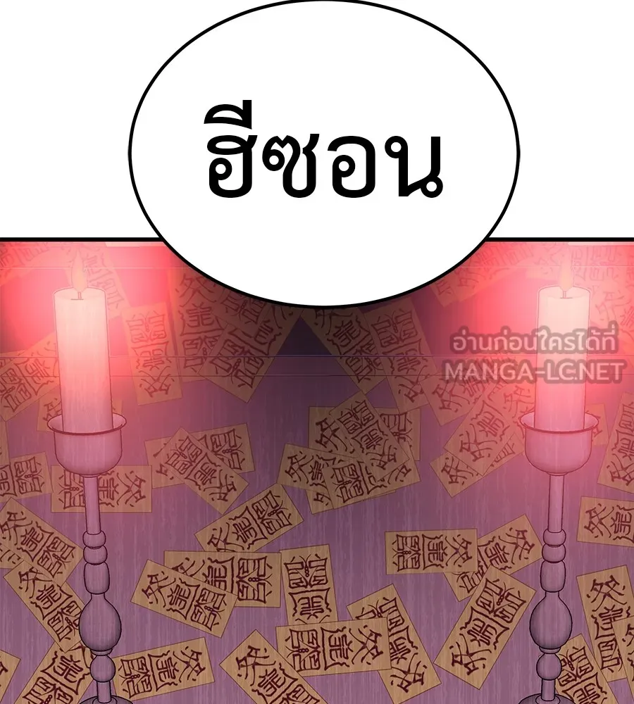 เรียกฉันว่าพระเจ้า ตอนที่ 2 ร่างทรง อีชิน รูปที่ 258