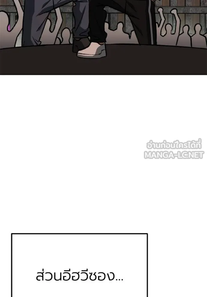 ราชาแห่งอ็อกทากอน ตอนที่ 161 รูปที่ 5