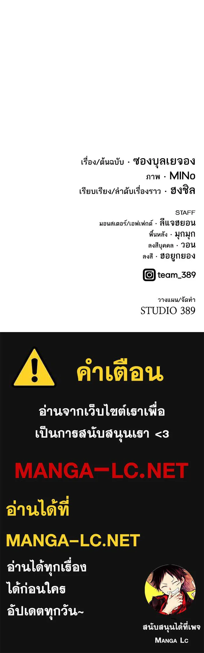 ยอดคนเลเวลทะลุ ตอนที่ 55 ฮิวมานอยด์ (1) รูปที่ 183