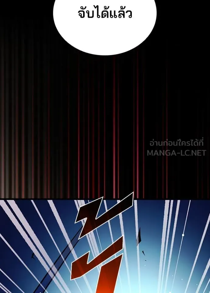 Villain to kill ตอนที่ 185 รูปที่ 88