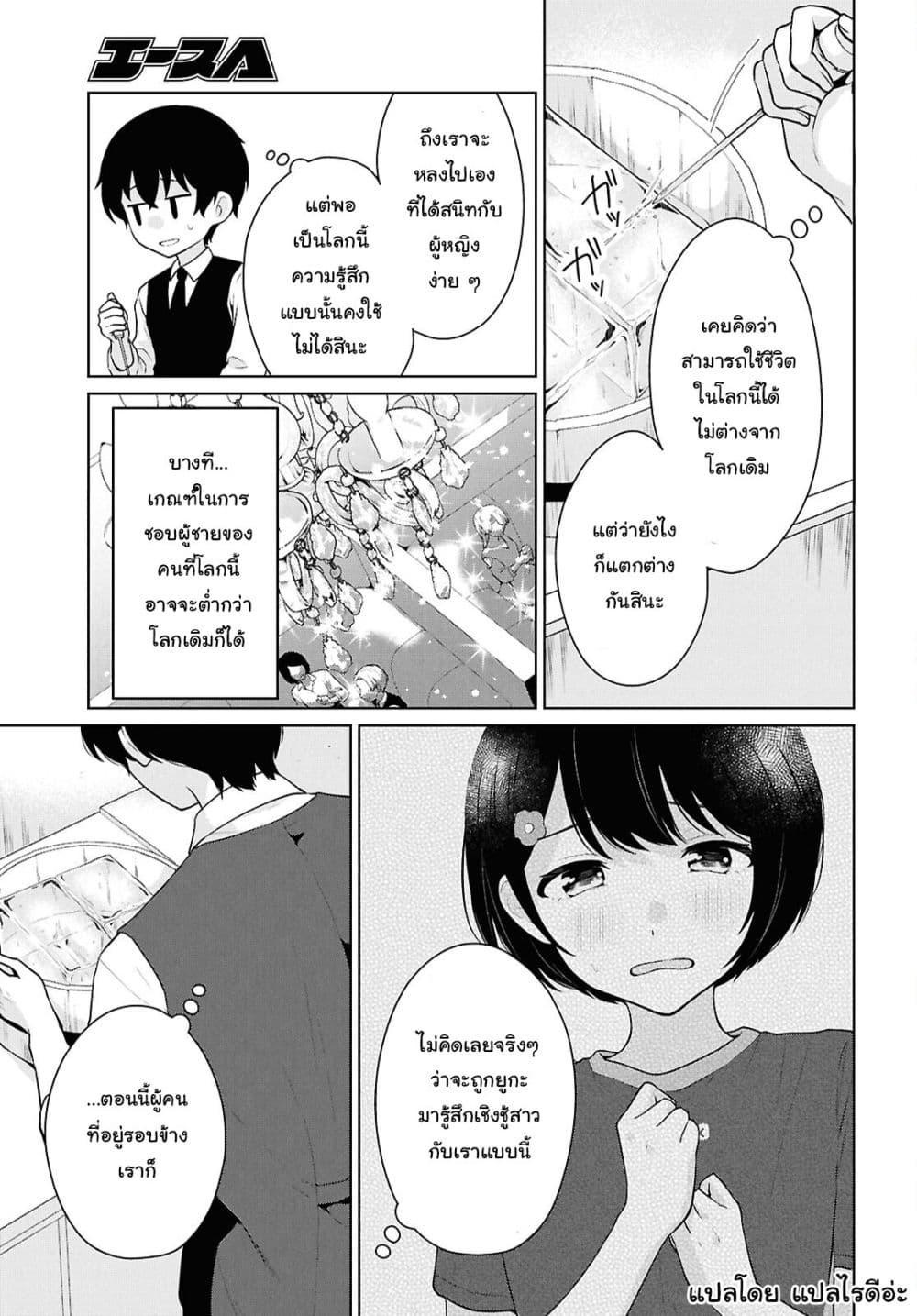 Manga-lc-com อ่านมังงะ อ่านการ์ตูน ออนไลน์ ฟรี Danjohi 15 no Sekai demo Futsu ni Ikirareru to Omotta ~ Geki Juu Kanjou na Kanojotachi ga Mujikaku Danshi ni Honrousaretara ตอนที่ 1 2 3 4 5 6 7 8 9 10 11 12 13 14 ฟรี ไม่มีโฆษณา Manga-lc - อ่าน มังงะ อ่าน การ์ตูน ออนไลน์ อ่านมังงะ ฟรี