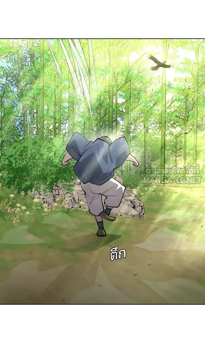 ยุคแห่งยอดมนุษย์ ตอนที่ 19 รูปที่ 6