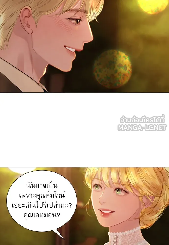 ถ้าไม่ร้อง ก็จงอ้อนวอนซะ ตอนที่ 44 รูปที่ 87