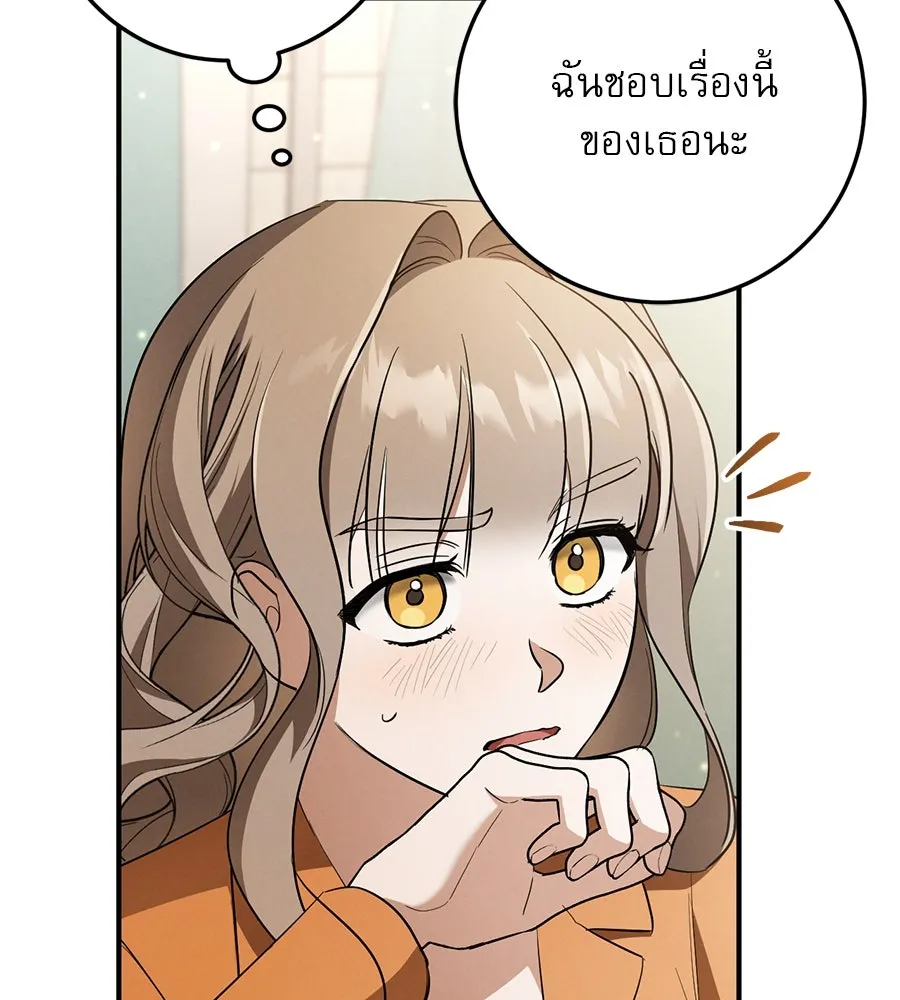 เรือนจำรัก ตอนที่ 16 รูปที่ 196