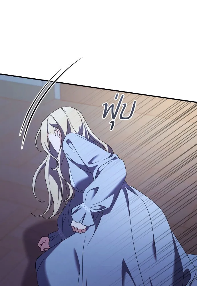 หมาป่าคู่เคียงบัลลังก์ ตอนที่ 24 รูปที่ 31