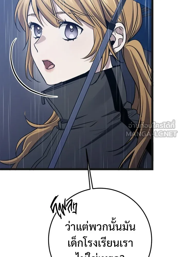 ราชินีนักบู๊ ตอนที่ 72 รูปที่ 6