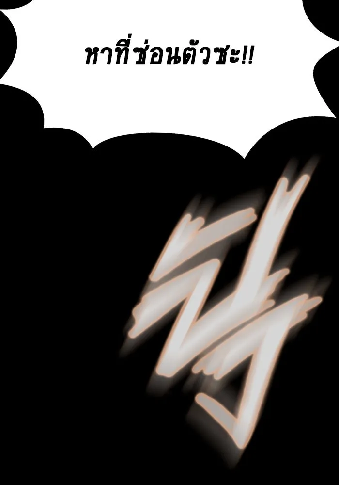 เพลเยอร์นักกินเหล็ก ตอนที่ 30 รูปที่ 68