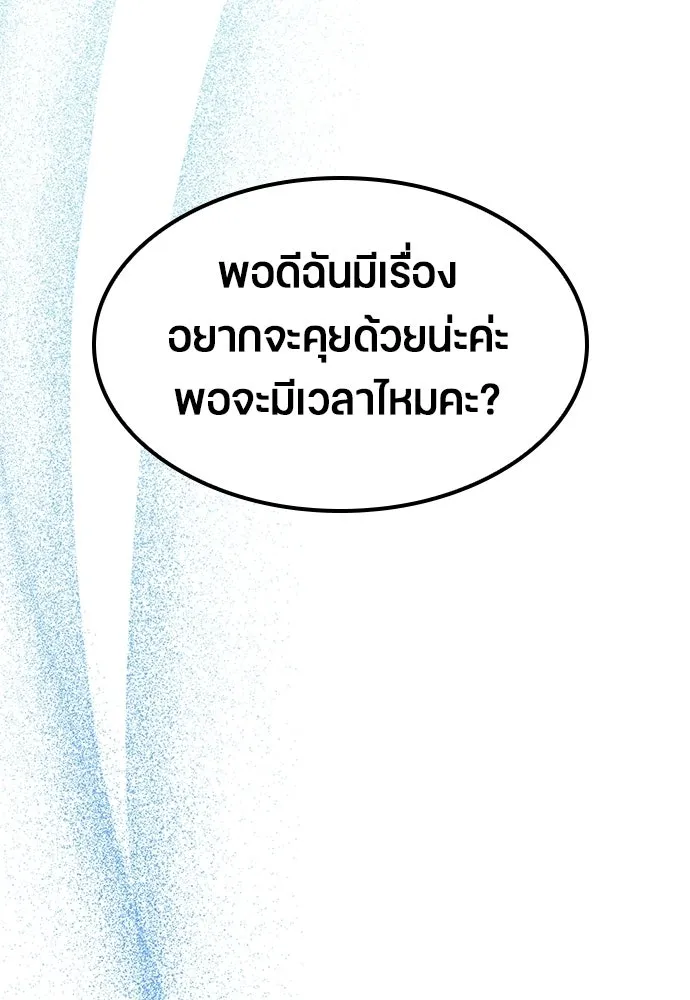 ตั้งแคมป์ฮีลใจในต่างโลก ตอนที่ 70 รูปที่ 86