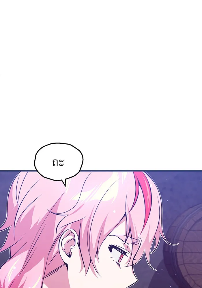 จอมเวทเกิดใหม่ในรอบ 66666 ปี ตอนที่ 38 รูปที่ 10