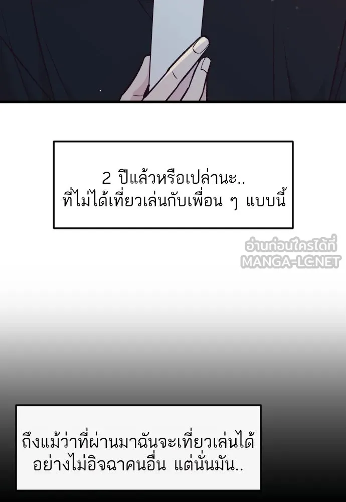 รักกันคนละครึ่งทาง ตอนที่ 41 รูปที่ 39