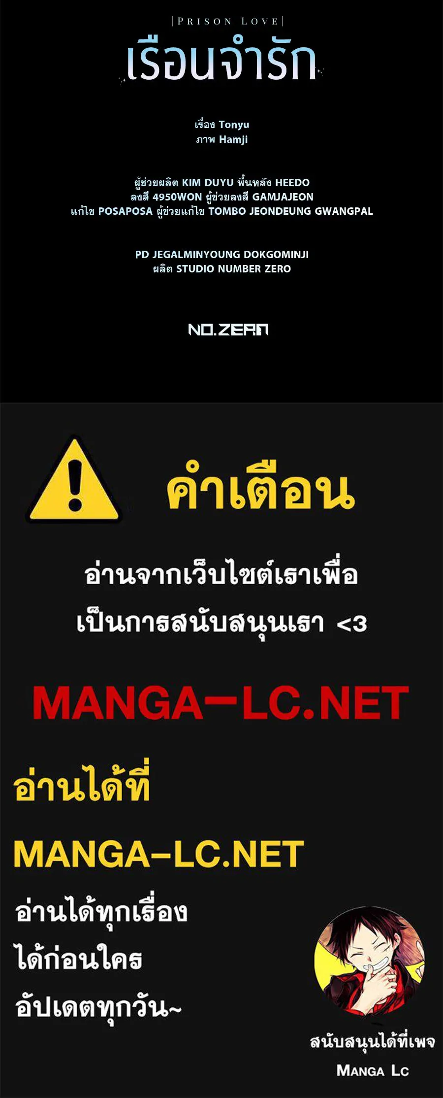 เรือนจำรัก ตอนที่ 1 รูปที่ 214