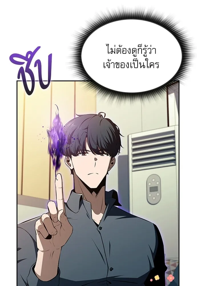 ครัวผู้กล้าท้าให้ชิม ตอนที่ 50 รูปที่ 76