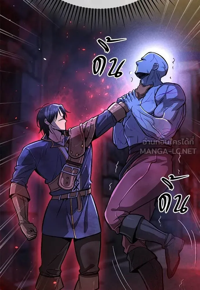 ผู้พิทักษ์เถื่อน ตอนที่ 13 รูปที่ 87
