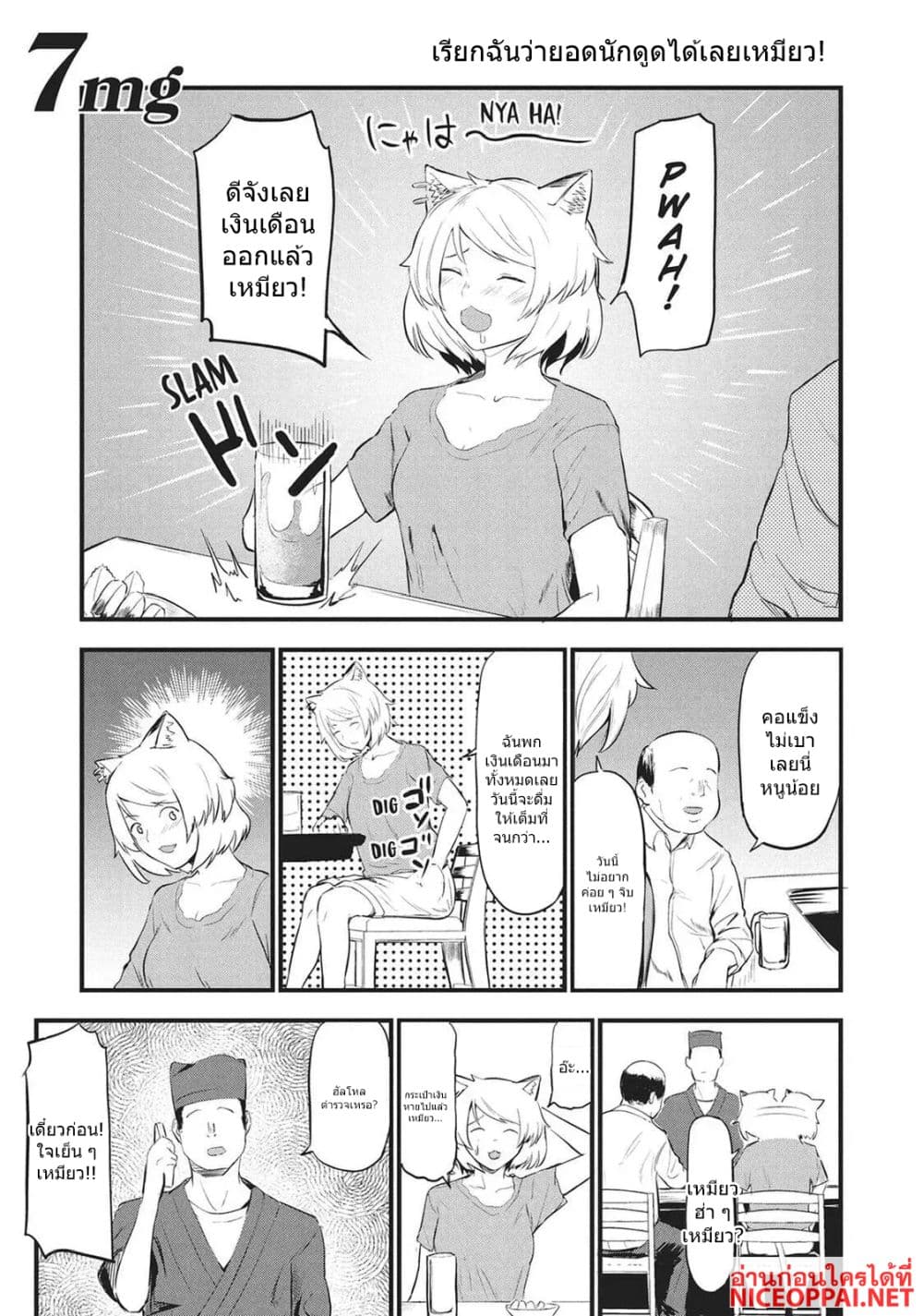 Manga-lc-com อ่านมังงะ อ่านการ์ตูน ออนไลน์ ฟรี Yani Neko ตอนที่ 1 2 3 4 5 6 7 8 9 10 11 12 13 14 ฟรี ไม่มีโฆษณา Manga-lc - อ่าน มังงะ อ่าน การ์ตูน ออนไลน์ อ่านมังงะ ฟรี