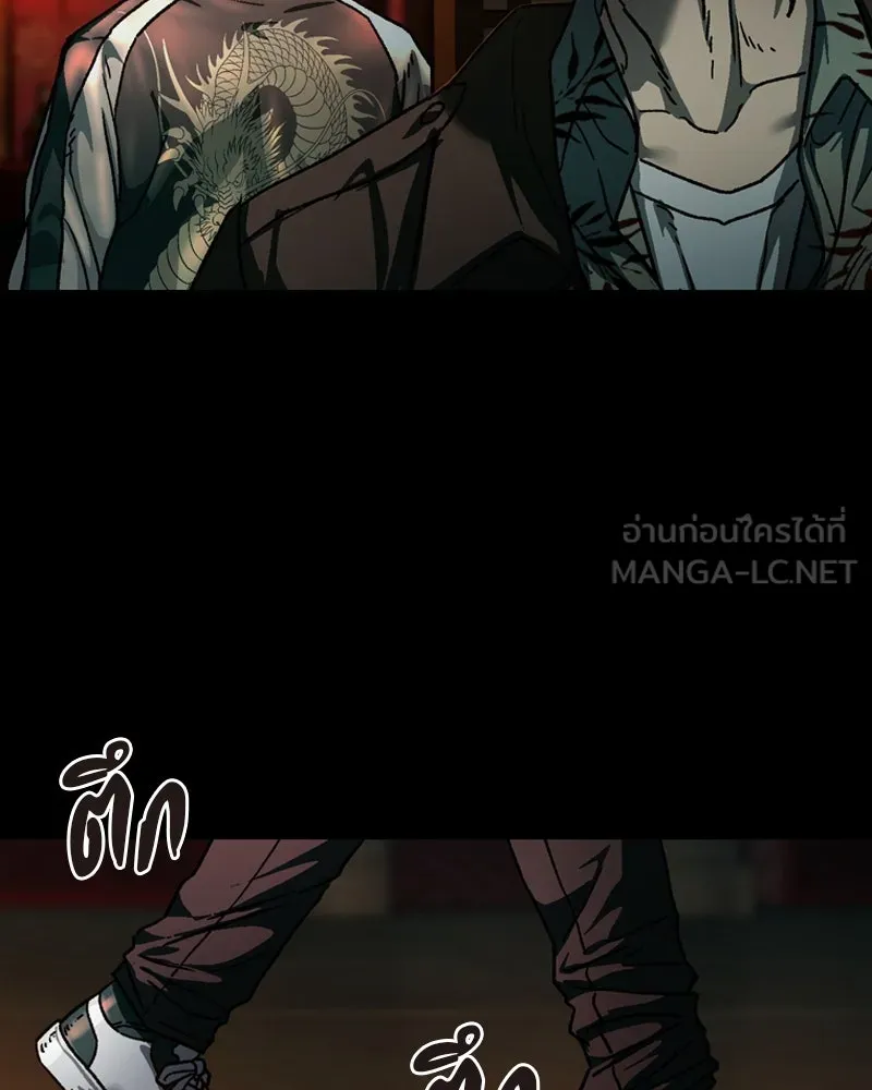 เกาลูน  ซาโรกา ตอนที่ 4 รูปที่ 156