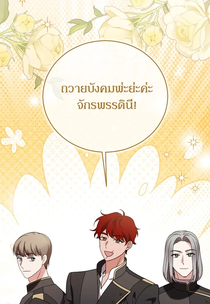 หมาป่าคู่เคียงบัลลังก์ ตอนที่ 14 รูปที่ 137