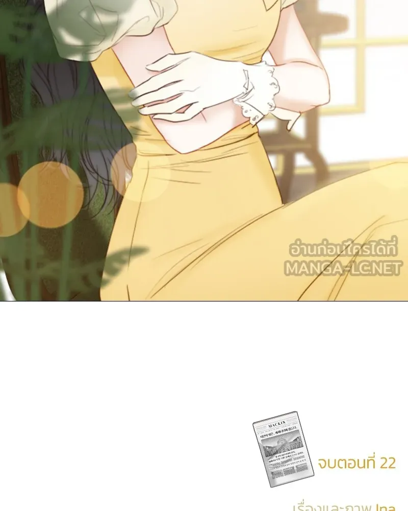 เซเรน่า ตอนที่ 22 รูปที่ 105