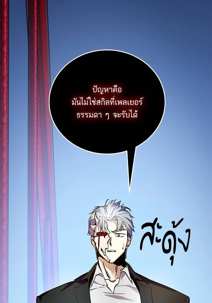 Return to Player ตอนที่ 151 รูปที่ 47