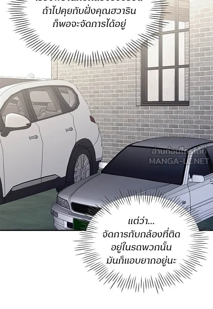 ฉันเนี่ยนะ ตอนที่ 72 รูปที่ 102